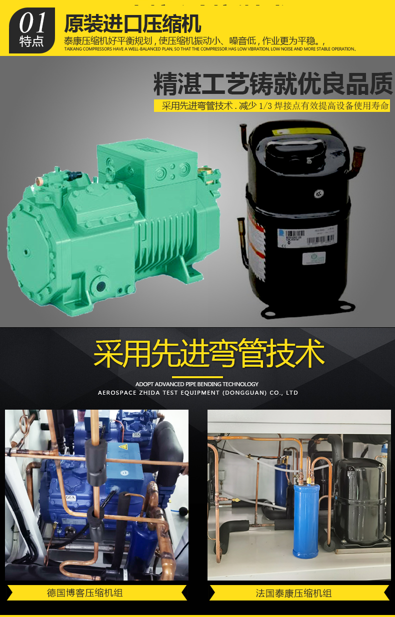 白色高低溫試驗(yàn)箱詳情頁(yè)-(2)_06.jpg