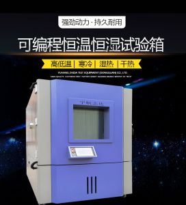 冷熱沖擊試驗箱保養(yǎng)方法