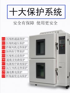 高低溫沖擊試驗箱的維護與保養